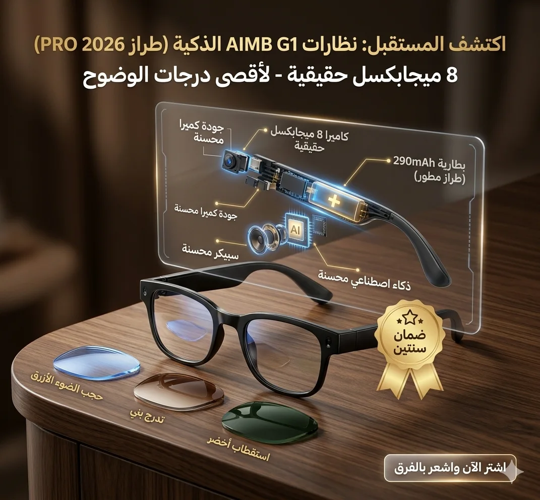 AIMB-G1 Smart Glasses with Camera & Real-Time AI Translation - الصورة 7