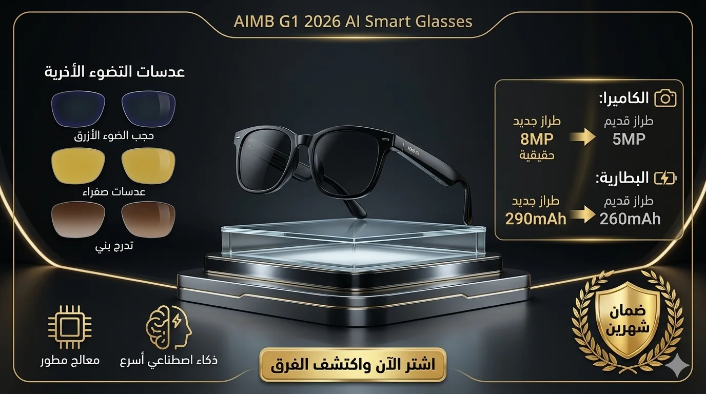 AIMB-G1 Smart Glasses with Camera & Real-Time AI Translation - الصورة 6